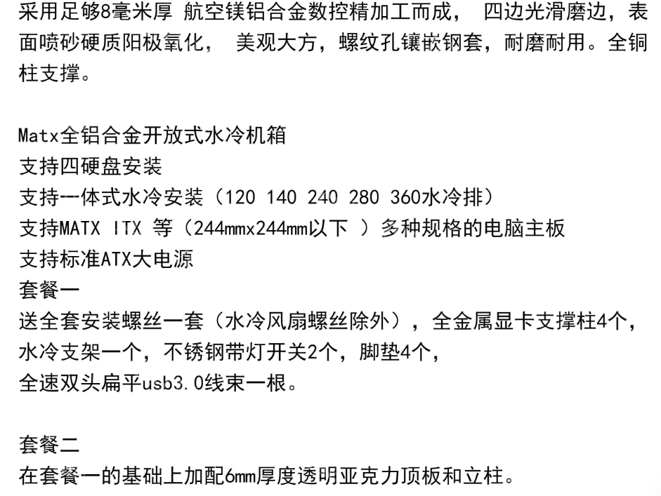 JXK-K2 Open Frame Full Aluminu - Aluminum Open Frame Test Bench Water Cooling recension och pris
